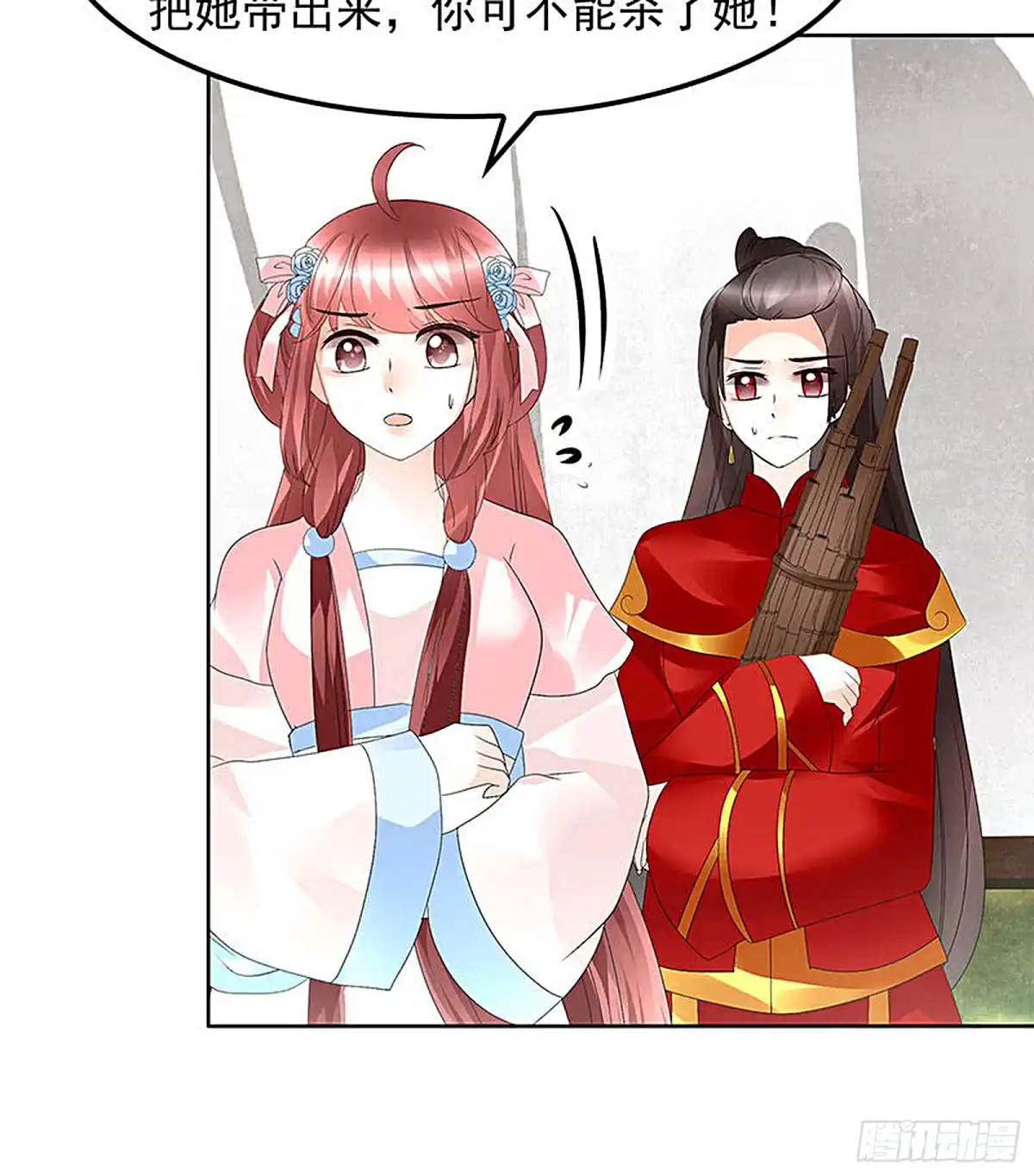 古乐风华录 第76话 玖玉误会央央 第26页