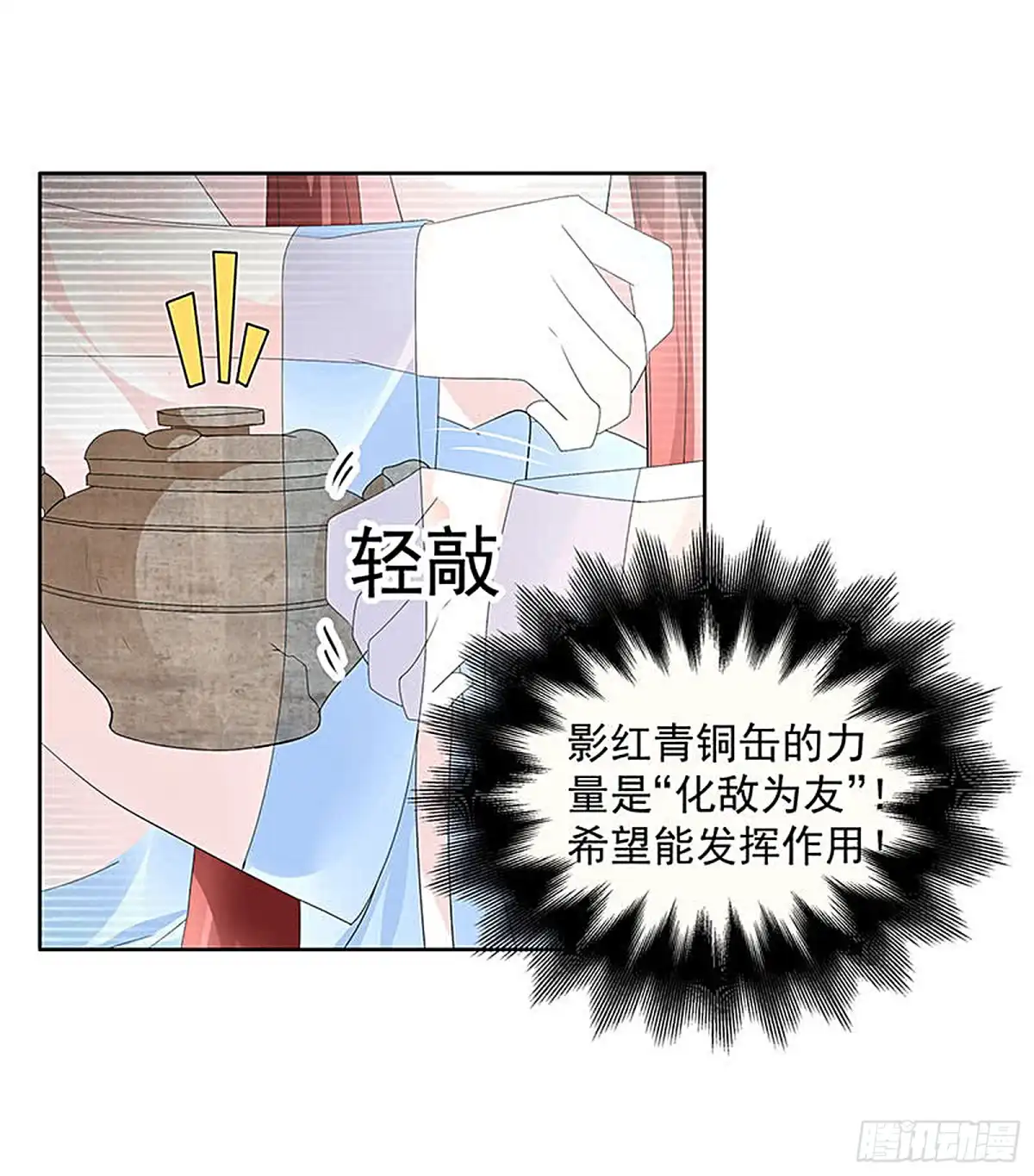 古乐风华录 第76话 玖玉误会央央 第27页