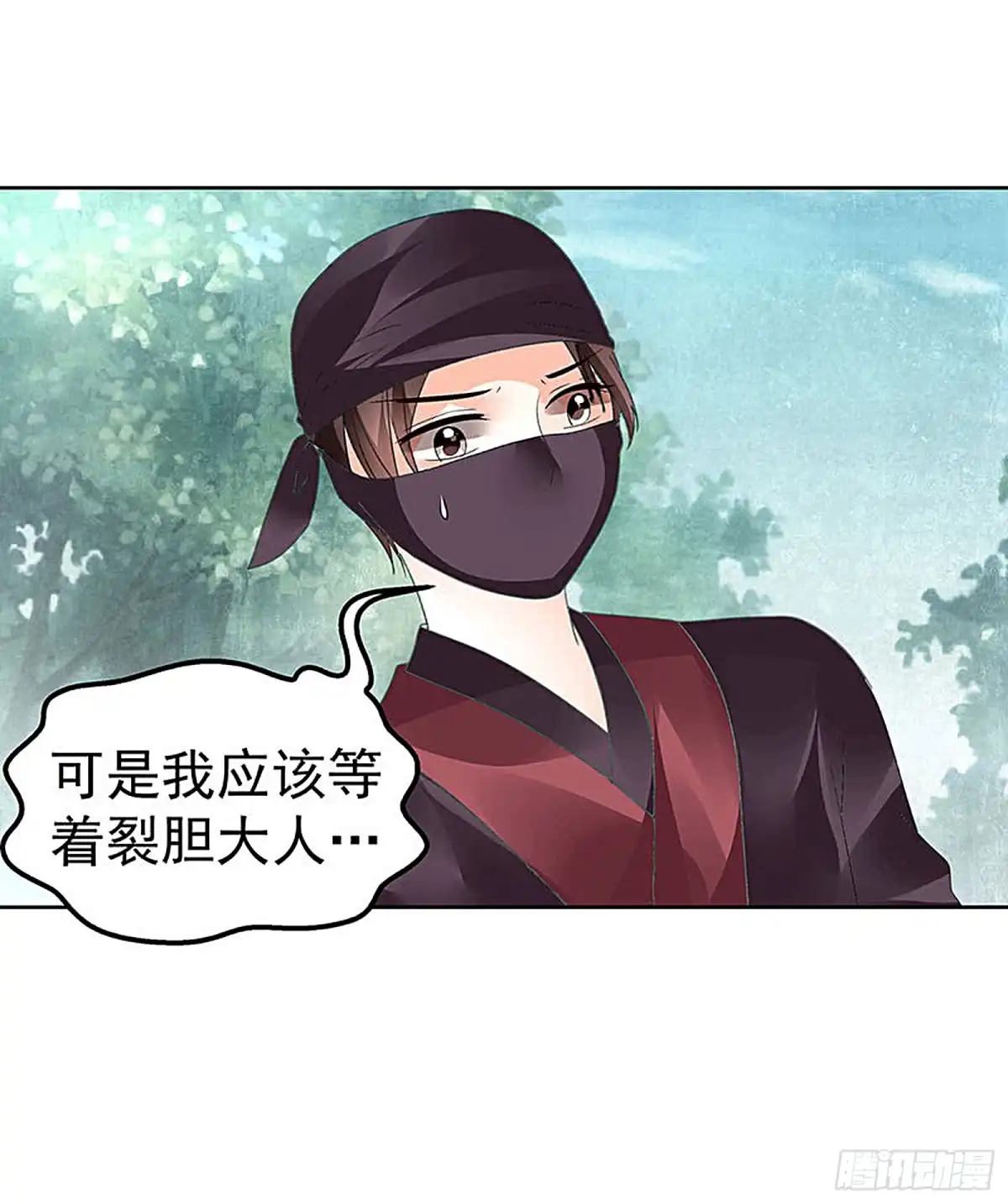 古乐风华录 第76话 玖玉误会央央 第31页