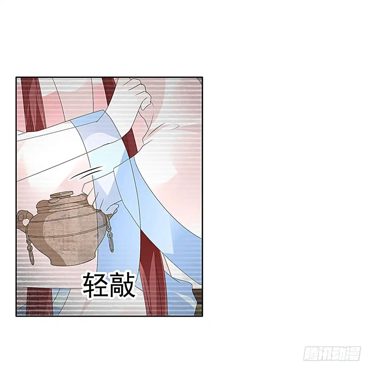 古乐风华录 第76话 玖玉误会央央 第33页