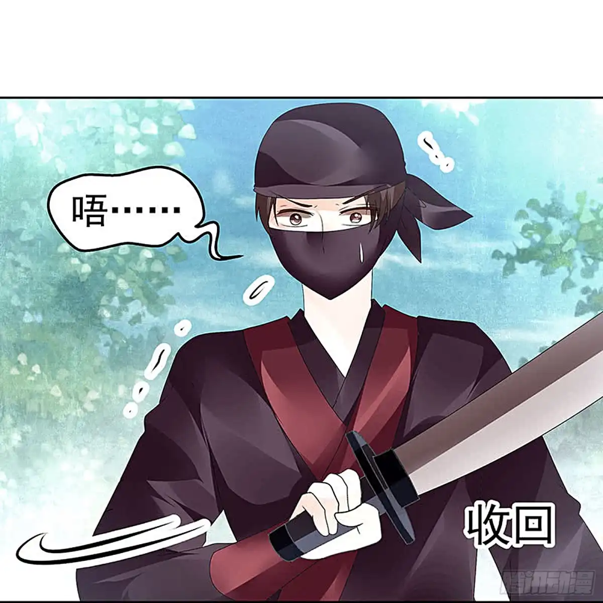 古乐风华录 第76话 玖玉误会央央 第34页