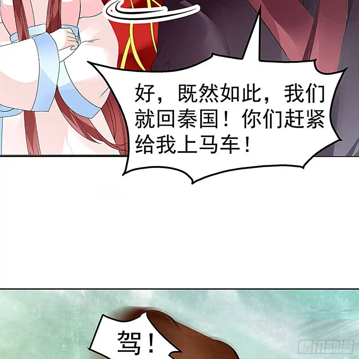 古乐风华录 第76话 玖玉误会央央 第36页