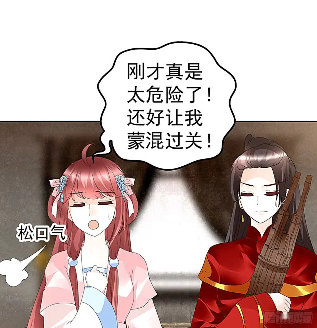 古乐风华录 第76话 玖玉误会央央 第38页
