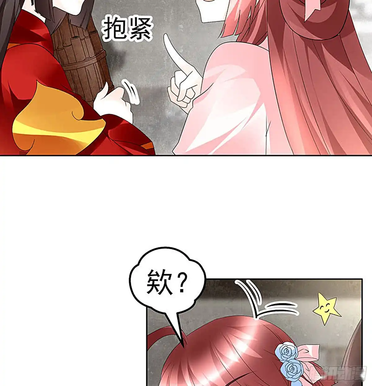 古乐风华录 第76话 玖玉误会央央 第40页