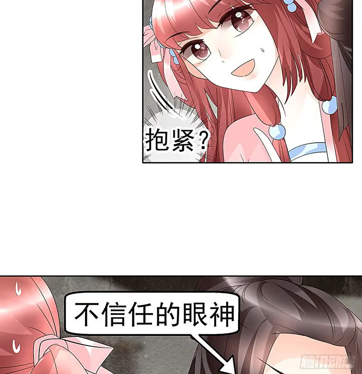 古乐风华录 第76话 玖玉误会央央 第41页