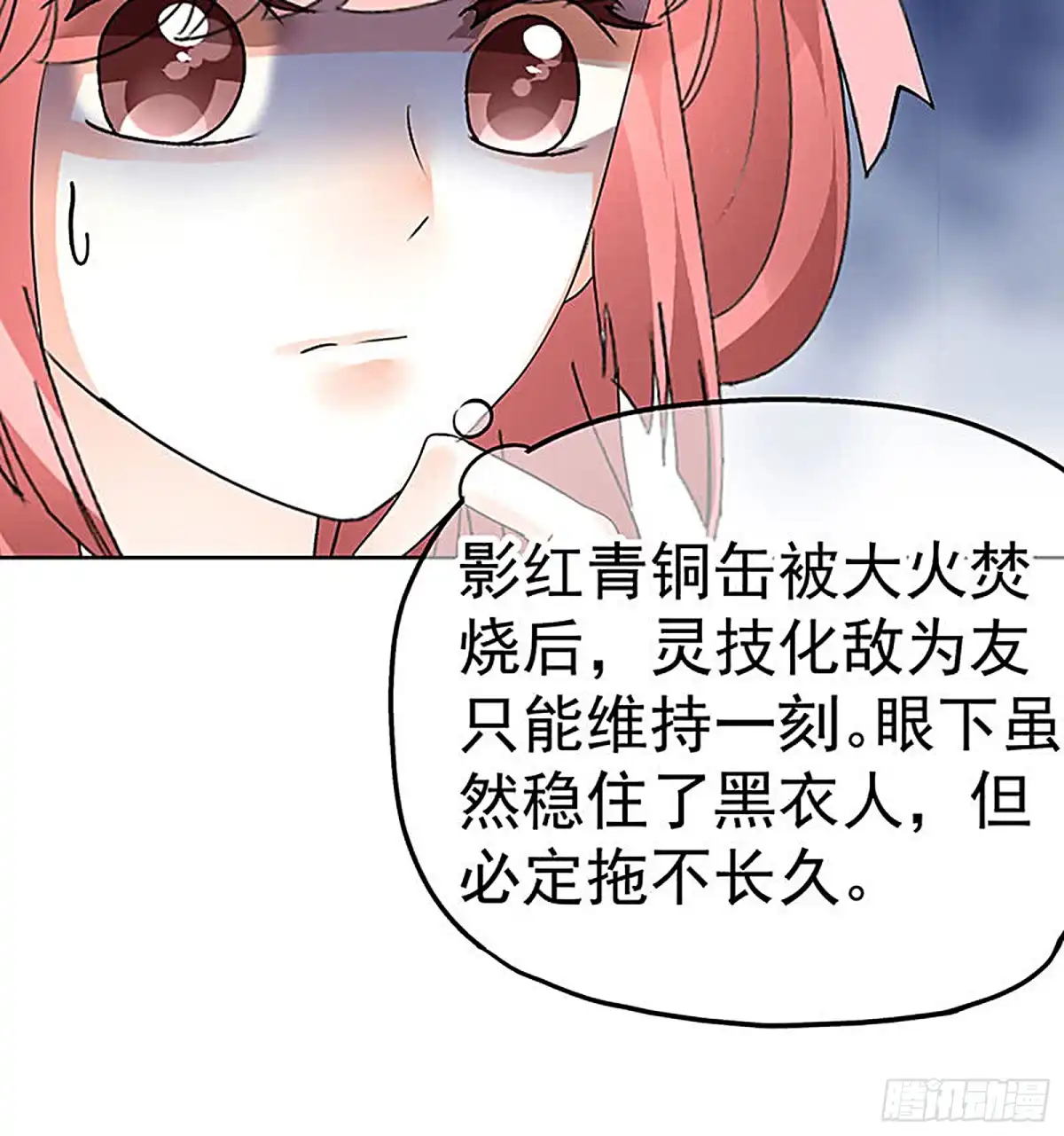 古乐风华录 第76话 玖玉误会央央 第48页