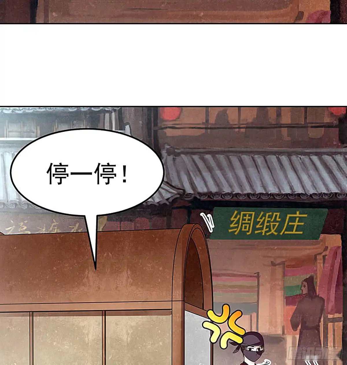 古乐风华录 第76话 玖玉误会央央 第51页