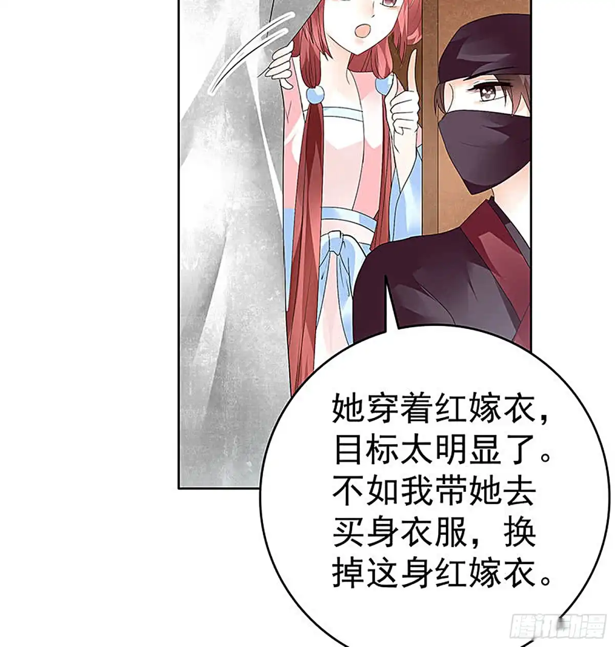 古乐风华录 第76话 玖玉误会央央 第53页