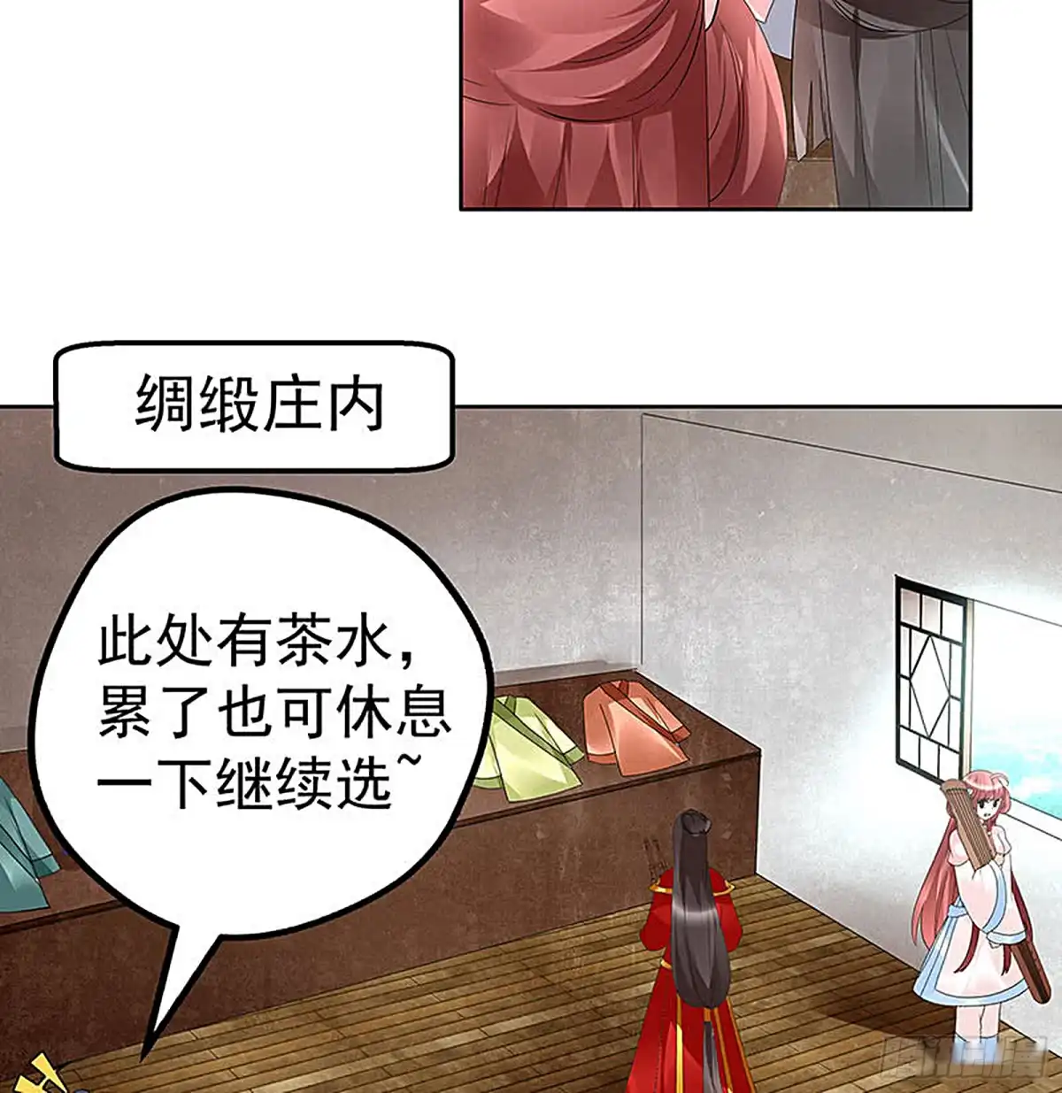 古乐风华录 第76话 玖玉误会央央 第56页