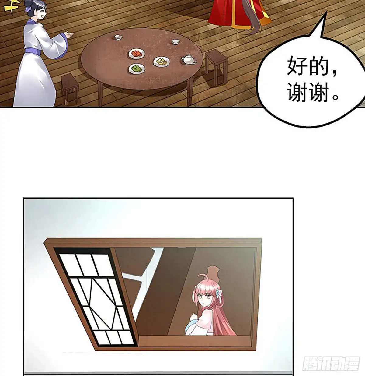 古乐风华录 第76话 玖玉误会央央 第57页