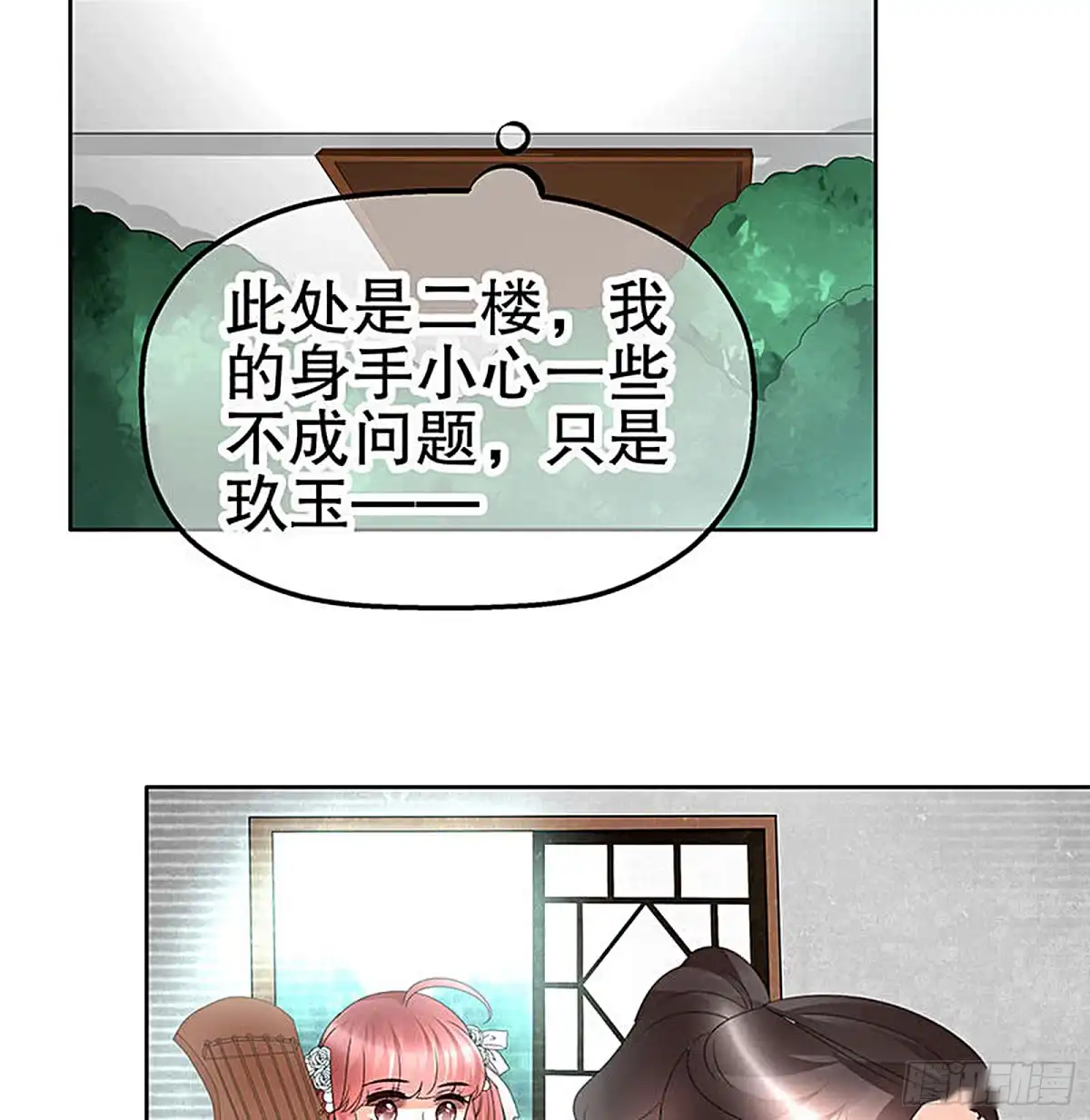 古乐风华录 第76话 玖玉误会央央 第58页