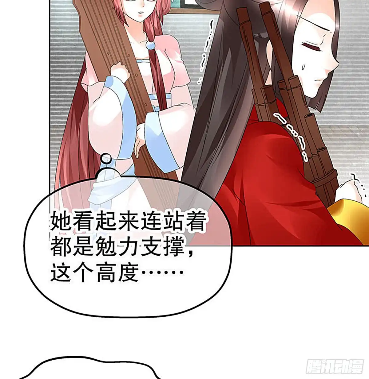 古乐风华录 第76话 玖玉误会央央 第59页