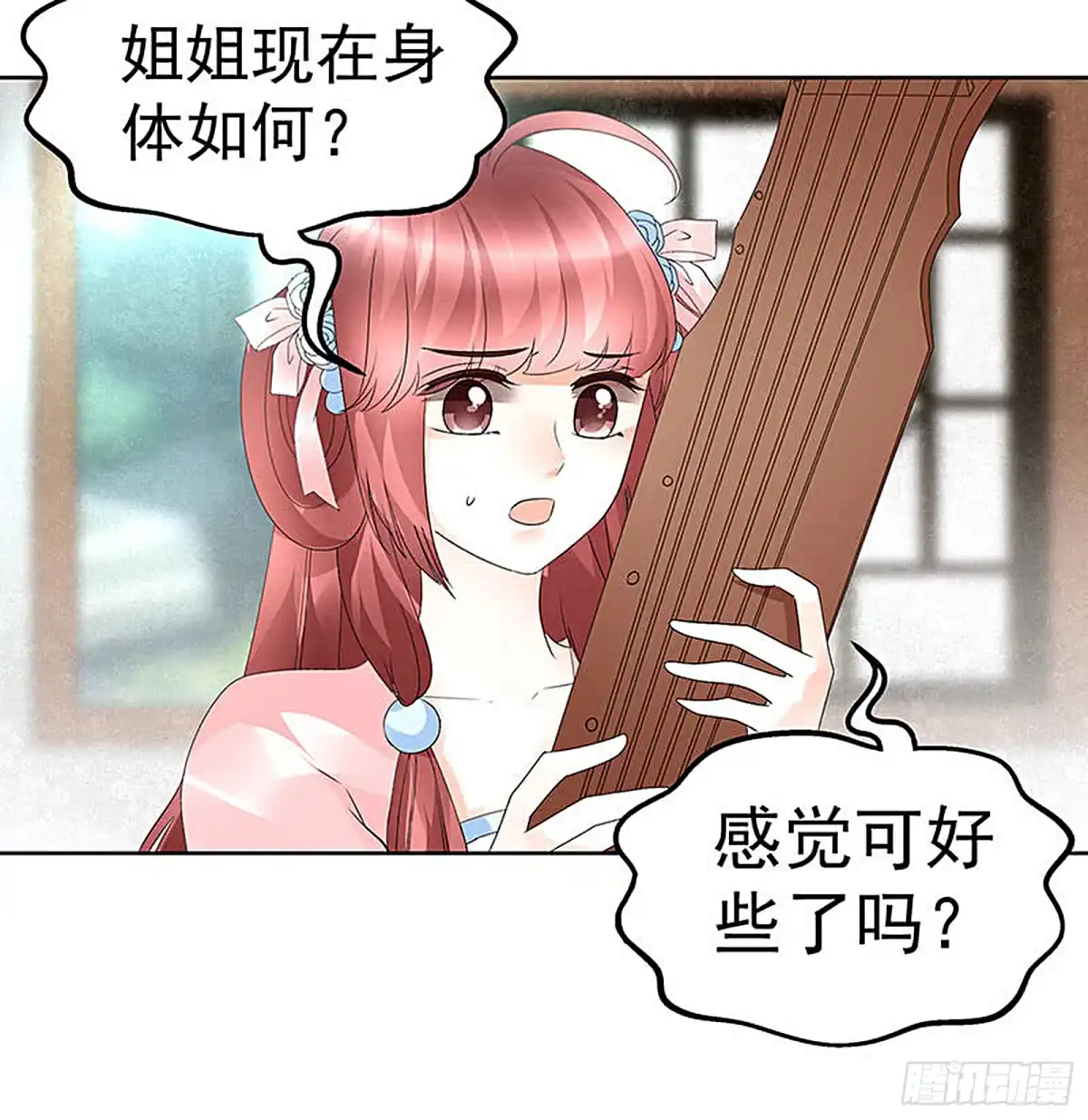 古乐风华录 第76话 玖玉误会央央 第60页