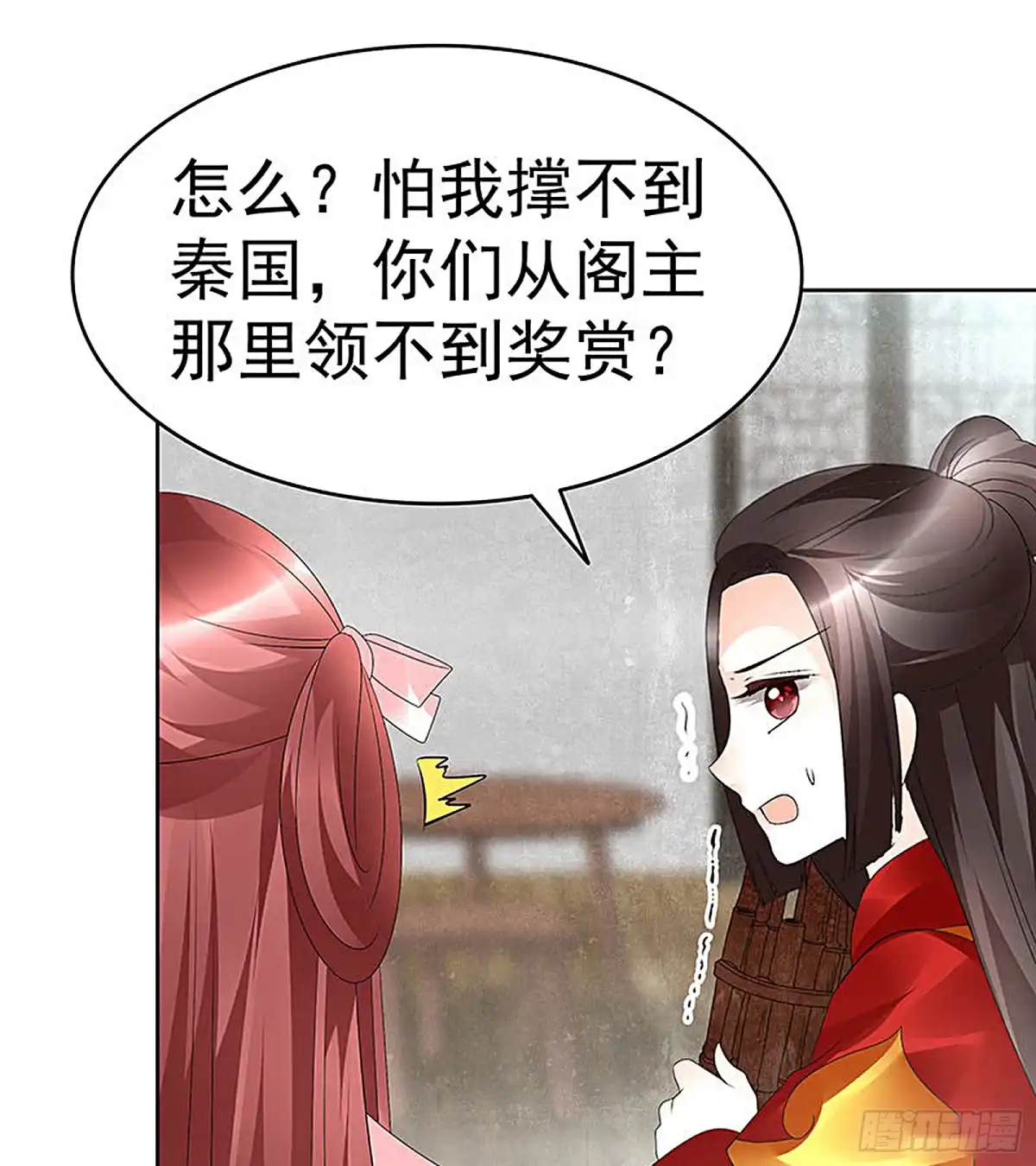 古乐风华录 第76话 玖玉误会央央 第61页