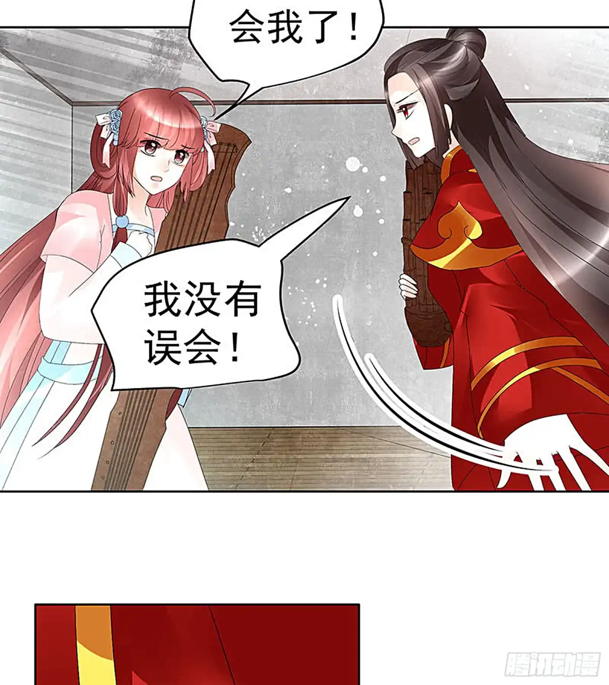 古乐风华录 第76话 玖玉误会央央 第65页