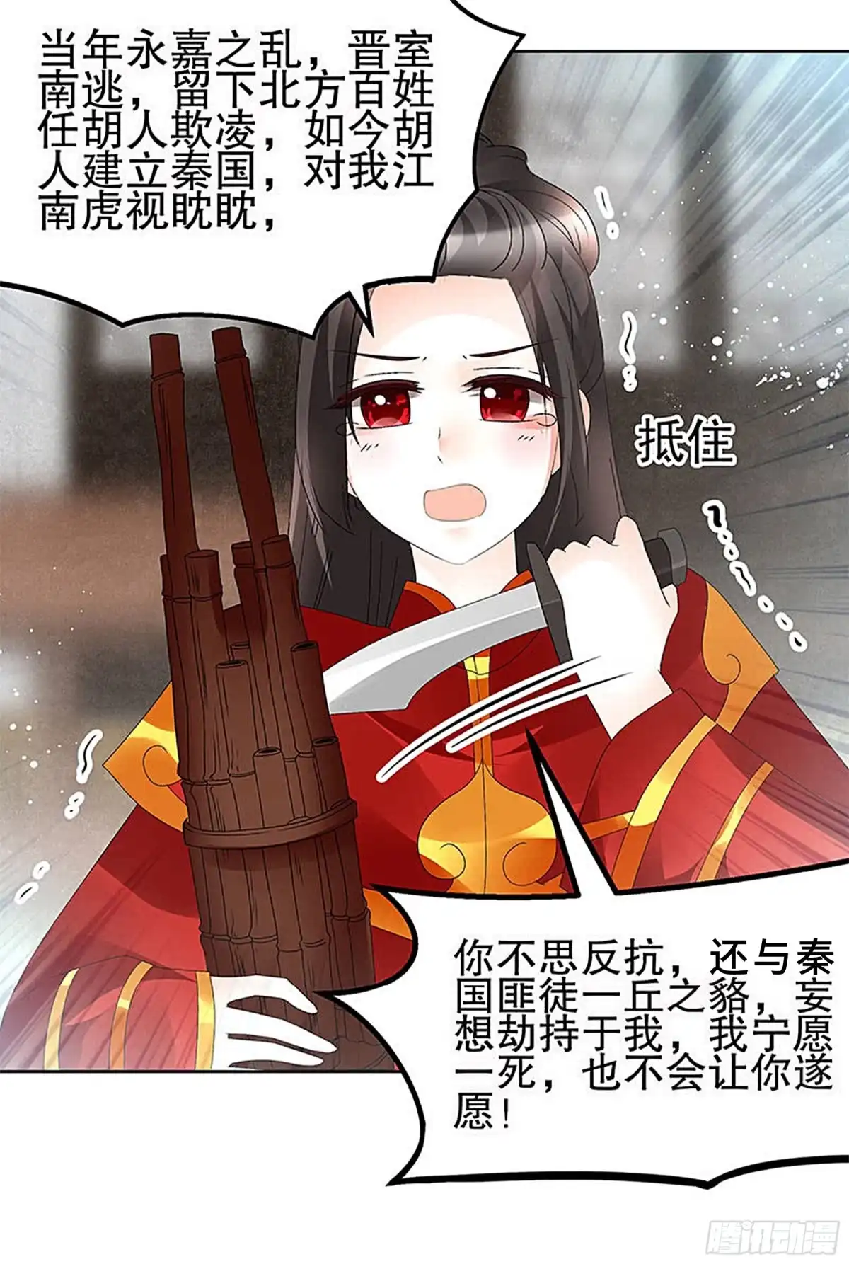 古乐风华录 第76话 玖玉误会央央 第69页