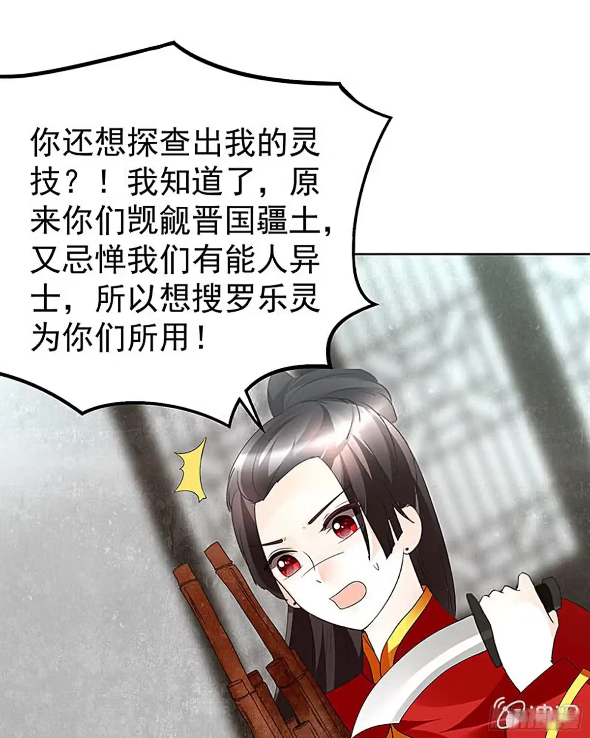 古乐风华录 第77话 小女子琴笙合奏助脱险 第12页
