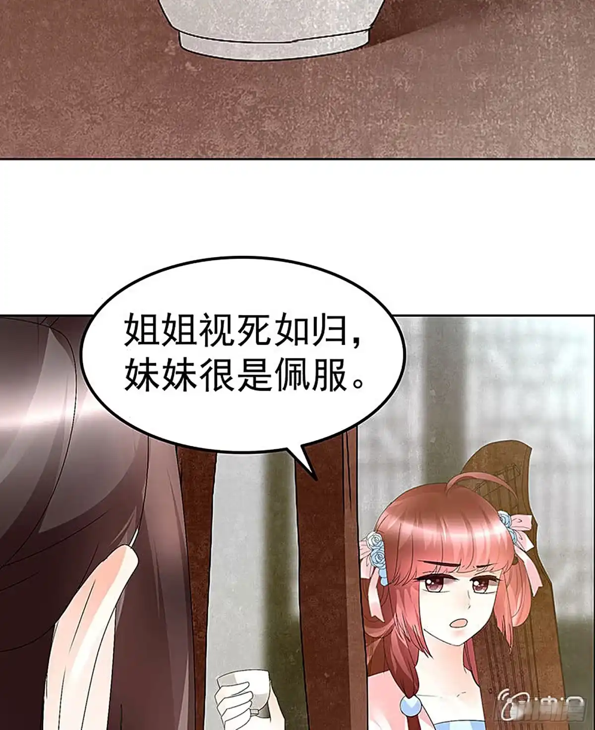 古乐风华录 第77话 小女子琴笙合奏助脱险 第20页