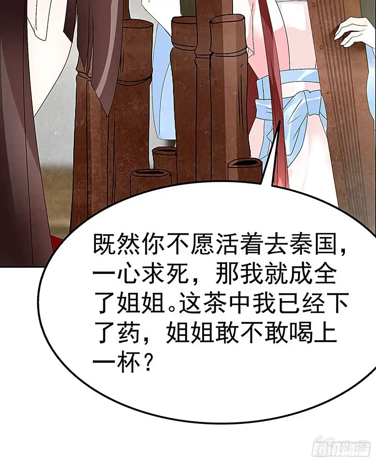 古乐风华录 第77话 小女子琴笙合奏助脱险 第21页
