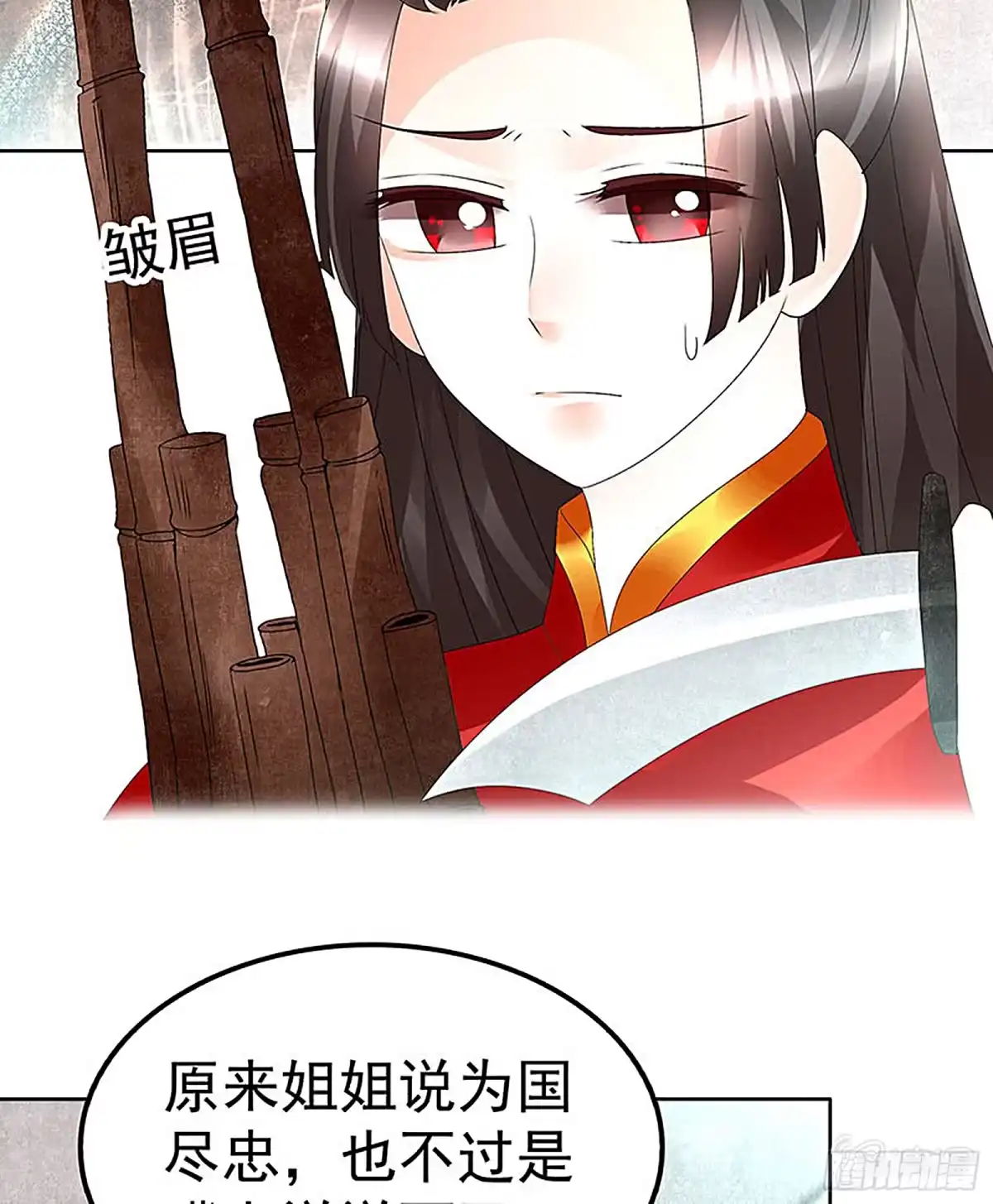 古乐风华录 第77话 小女子琴笙合奏助脱险 第23页
