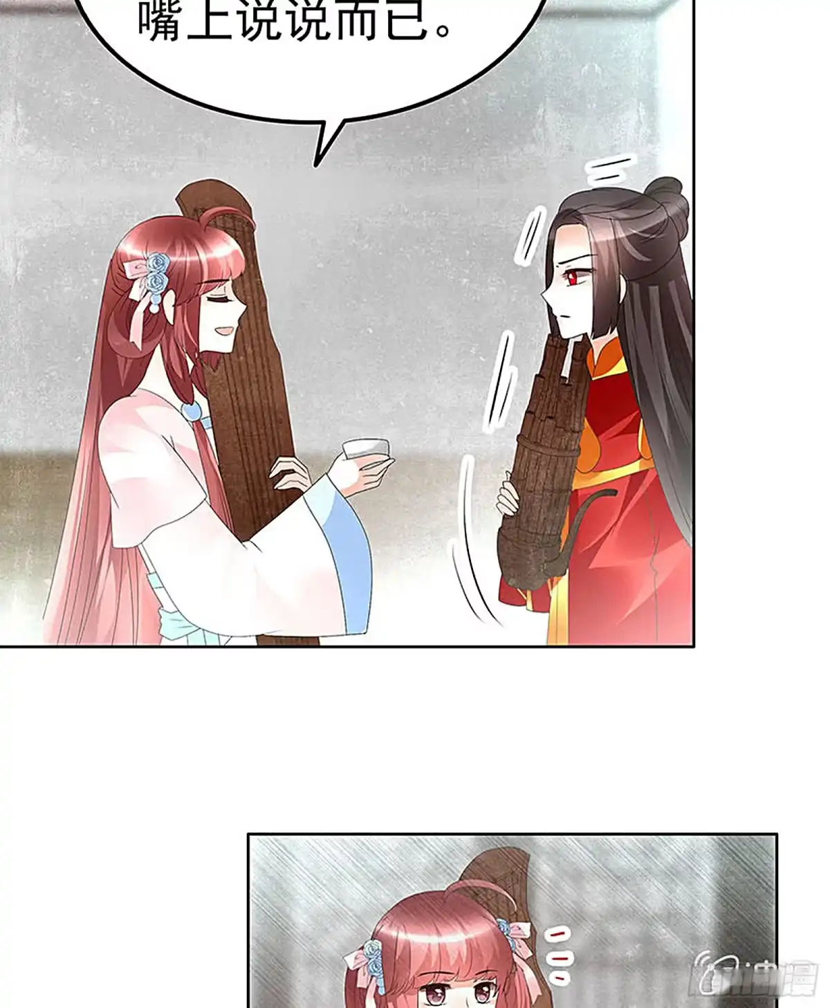 古乐风华录 第77话 小女子琴笙合奏助脱险 第24页