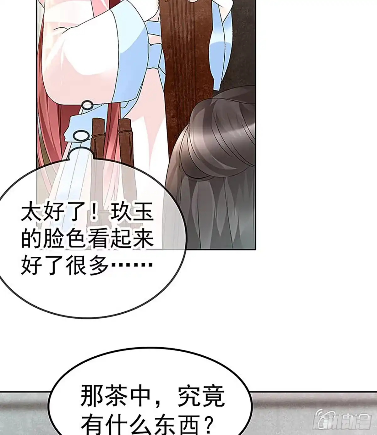 古乐风华录 第77话 小女子琴笙合奏助脱险 第29页