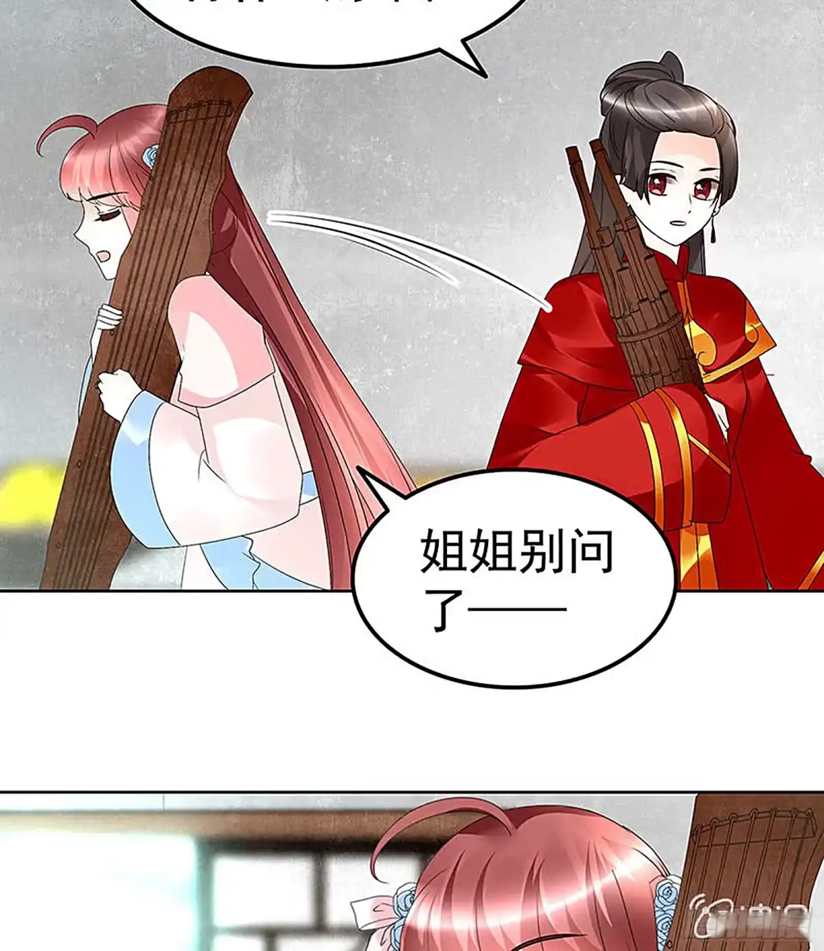 古乐风华录 第77话 小女子琴笙合奏助脱险 第30页