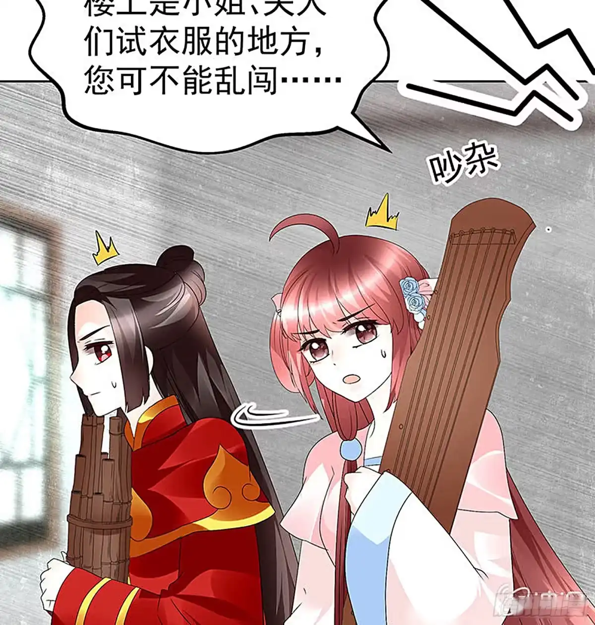 古乐风华录 第77话 小女子琴笙合奏助脱险 第35页