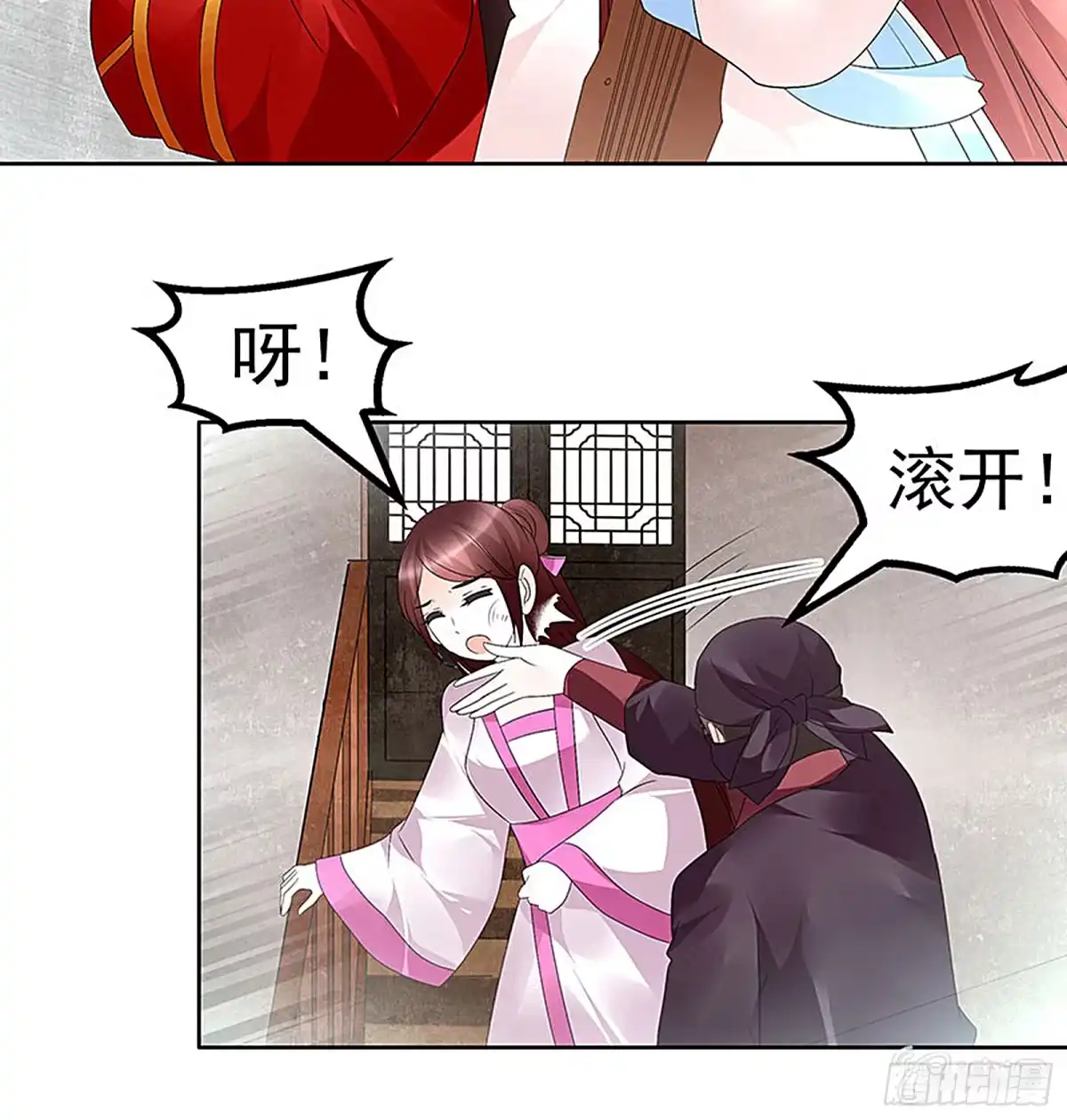 古乐风华录 第77话 小女子琴笙合奏助脱险 第36页