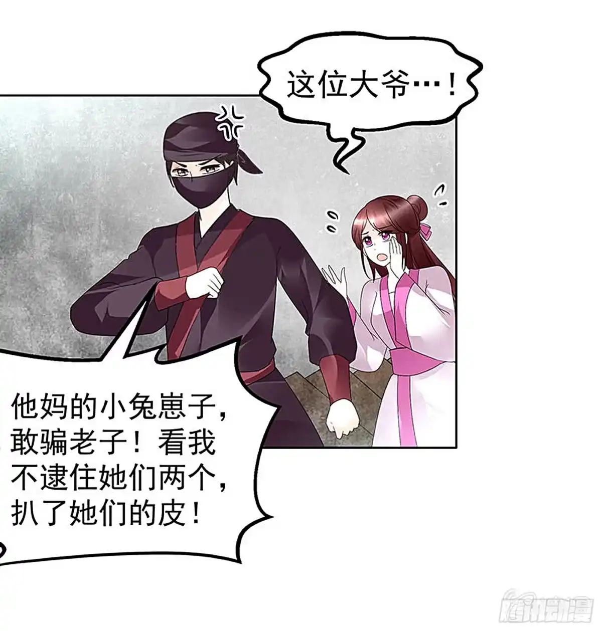 古乐风华录 第77话 小女子琴笙合奏助脱险 第37页
