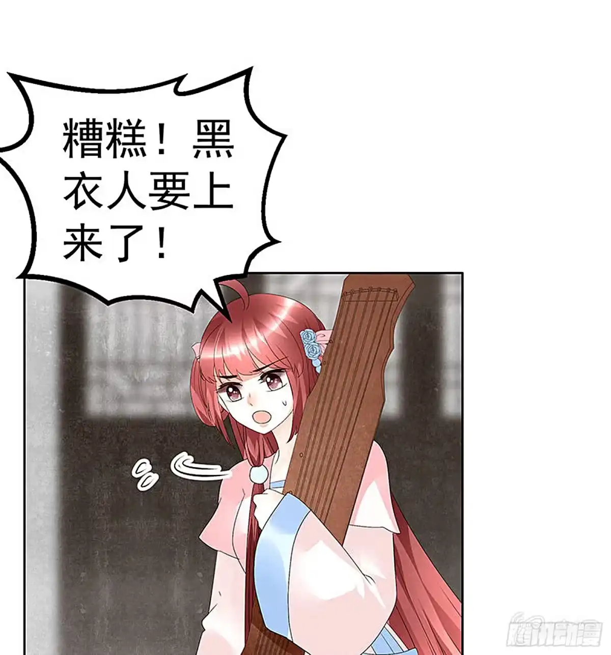 古乐风华录 第77话 小女子琴笙合奏助脱险 第38页
