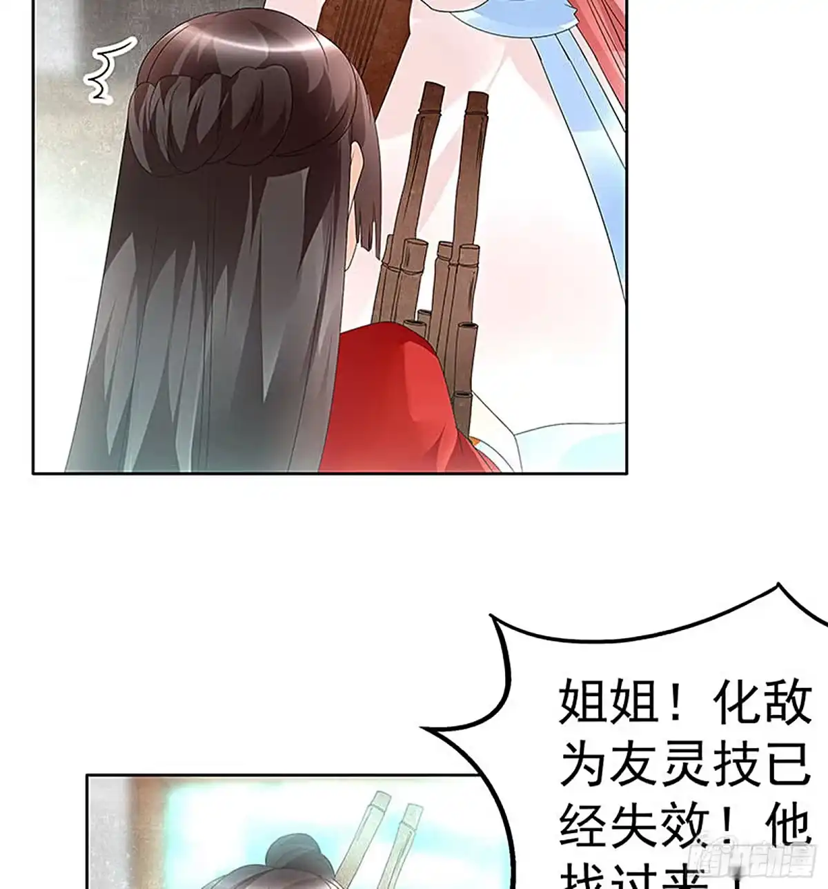古乐风华录 第77话 小女子琴笙合奏助脱险 第39页