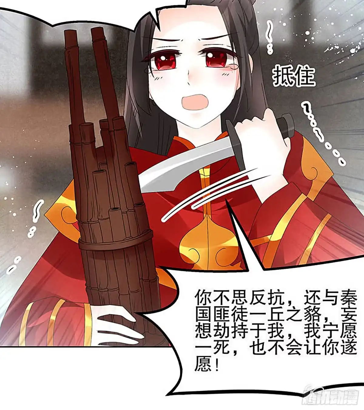 古乐风华录 第77话 小女子琴笙合奏助脱险 第4页