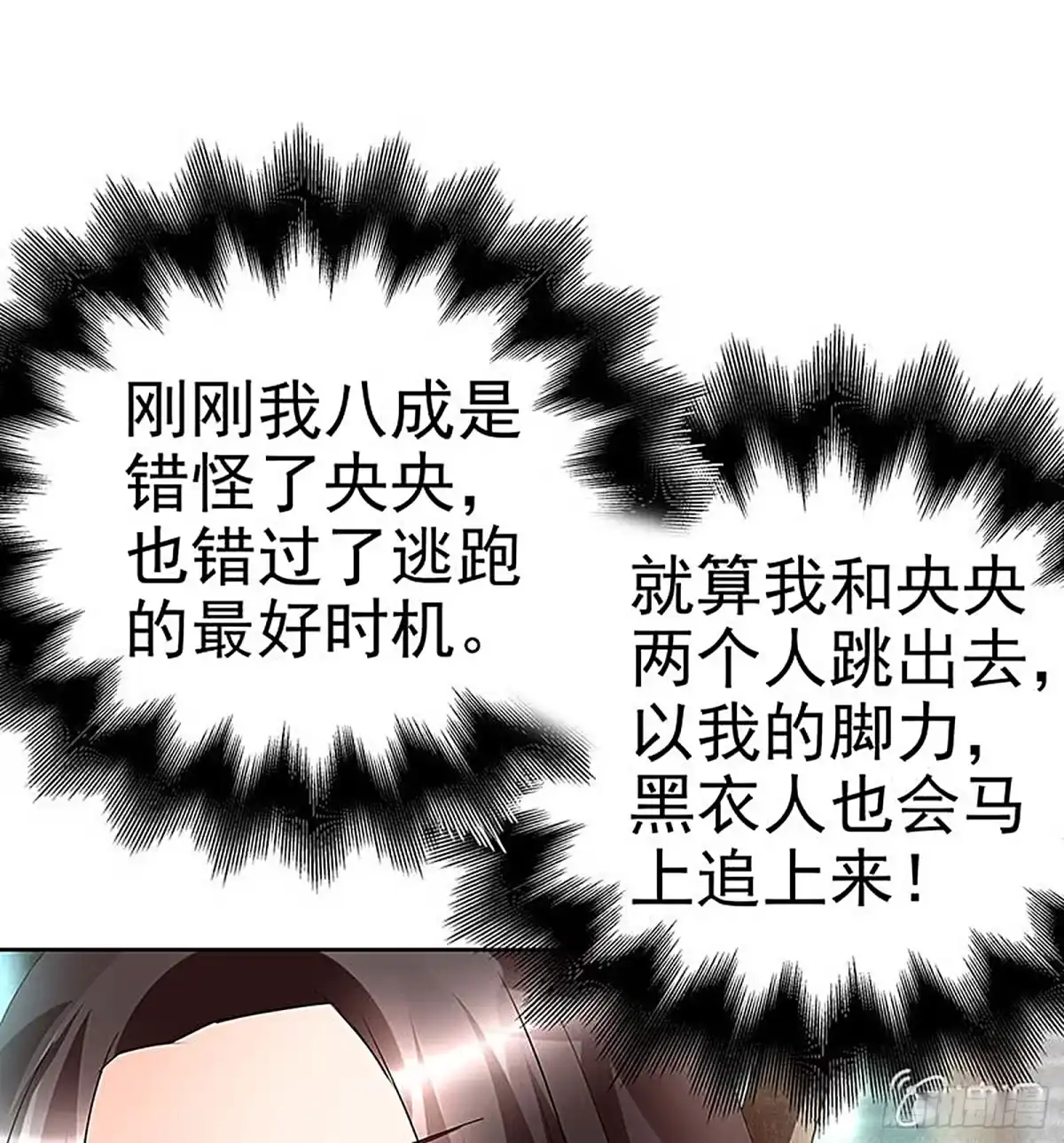 古乐风华录 第77话 小女子琴笙合奏助脱险 第41页