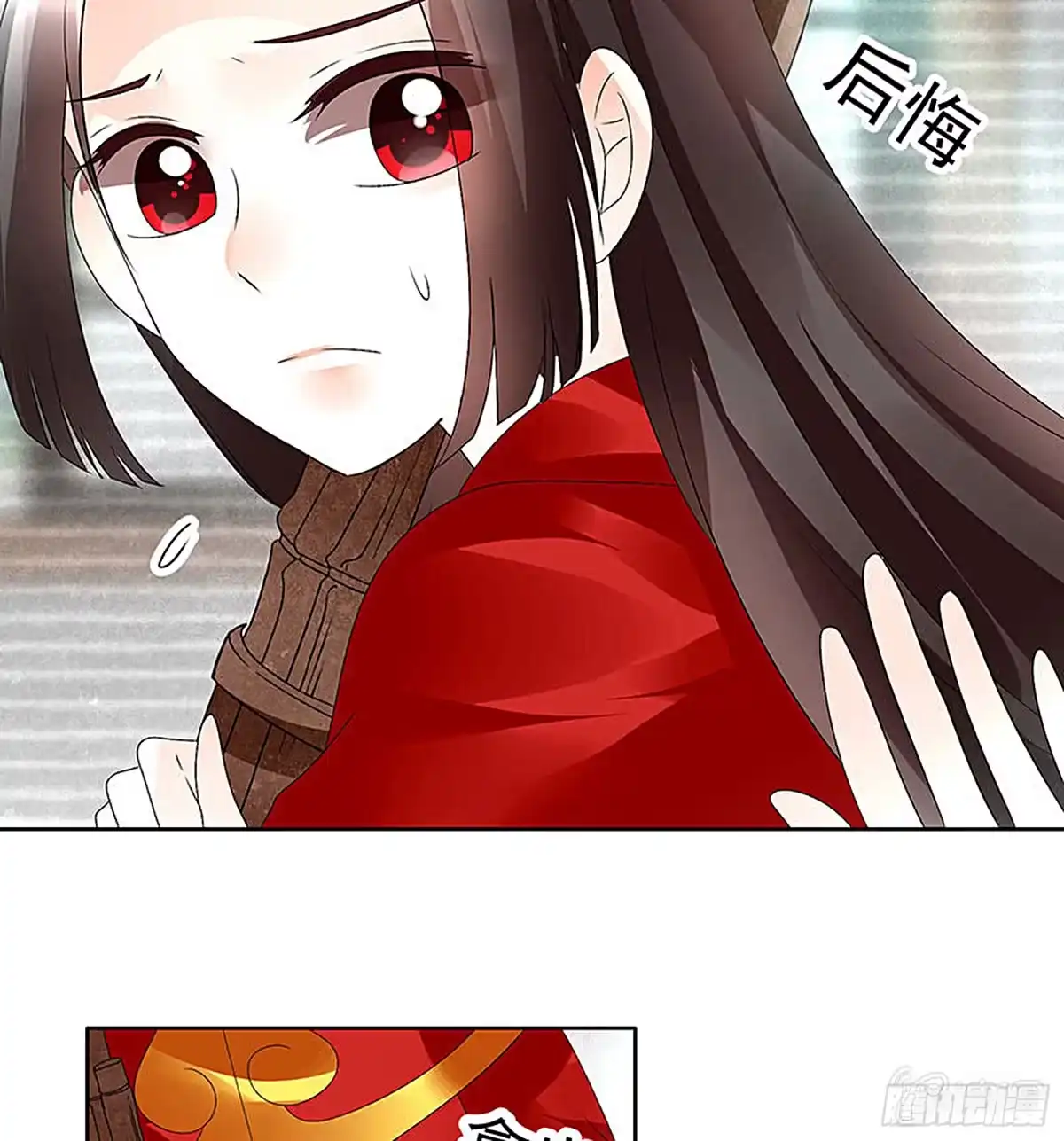 古乐风华录 第77话 小女子琴笙合奏助脱险 第42页