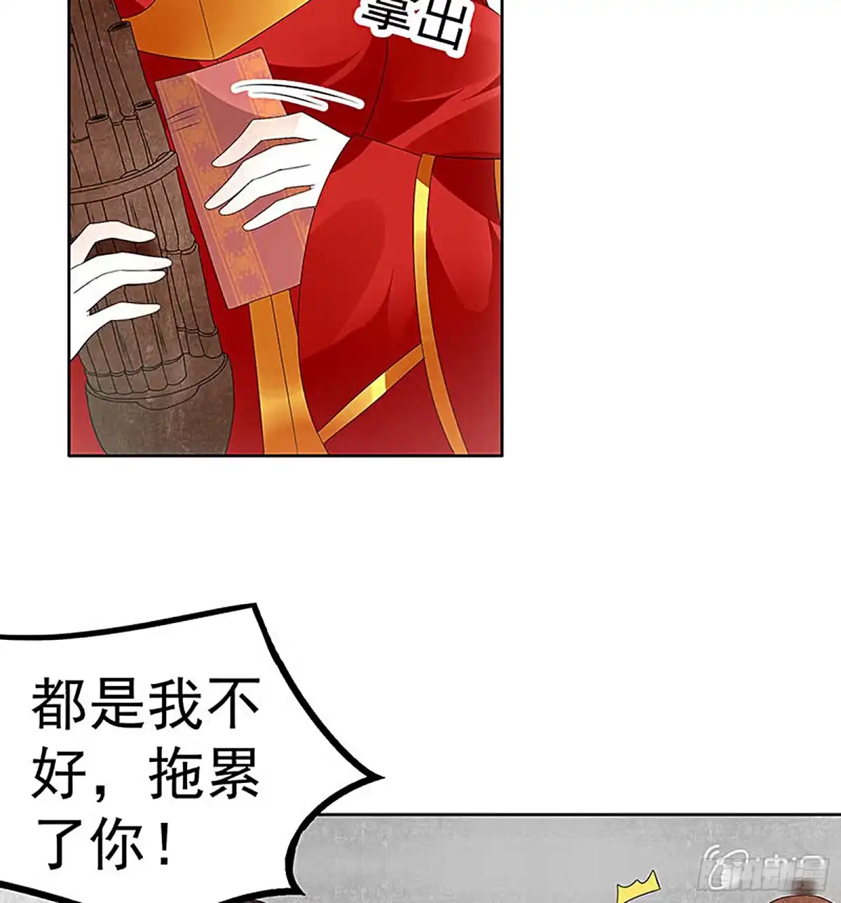 古乐风华录 第77话 小女子琴笙合奏助脱险 第43页