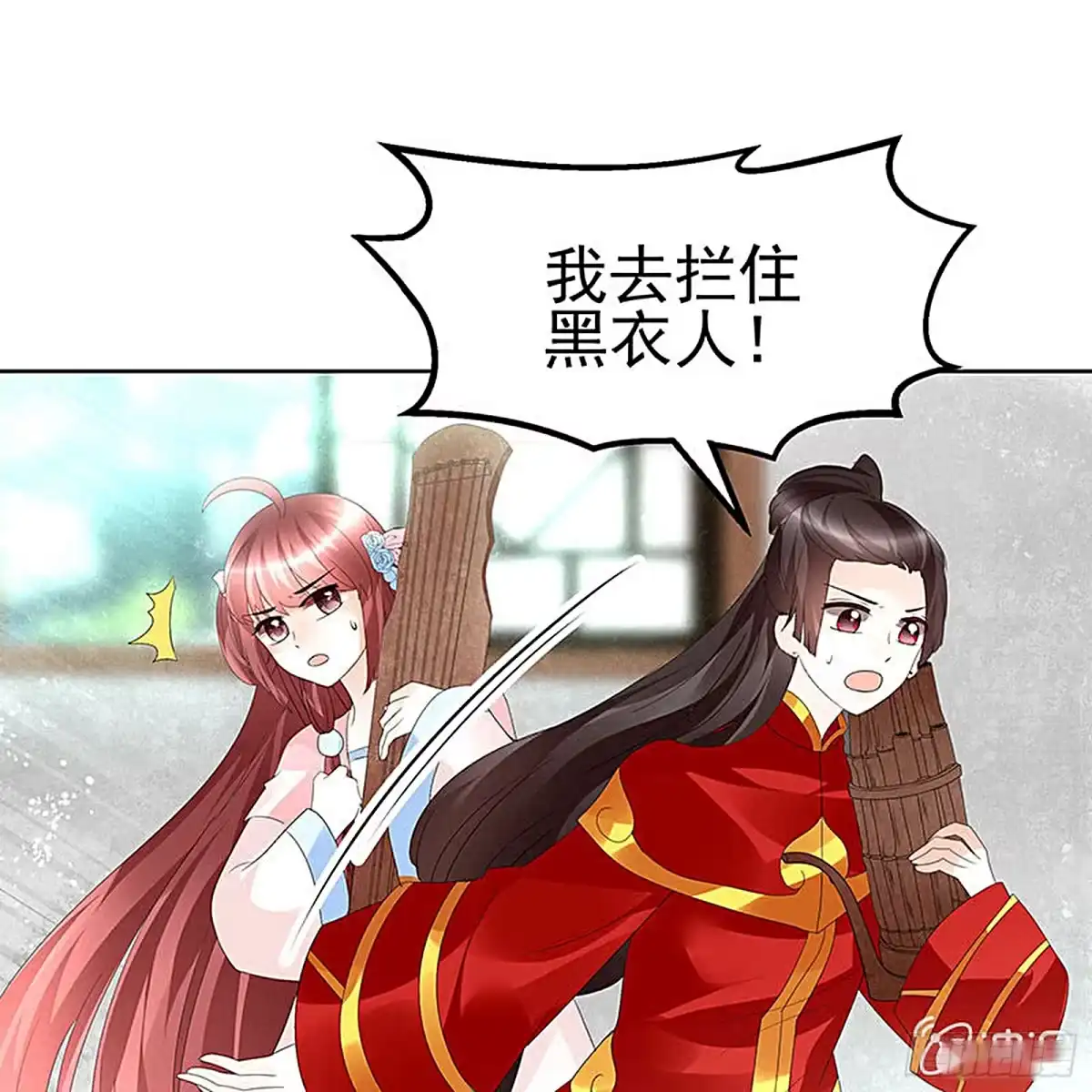 古乐风华录 第77话 小女子琴笙合奏助脱险 第45页