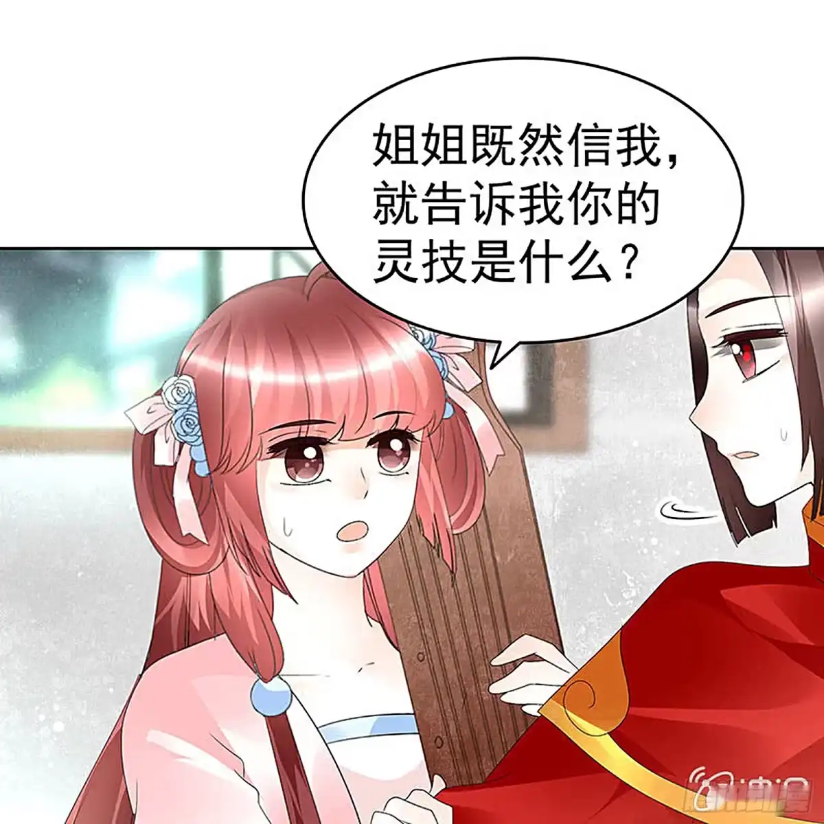 古乐风华录 第77话 小女子琴笙合奏助脱险 第47页