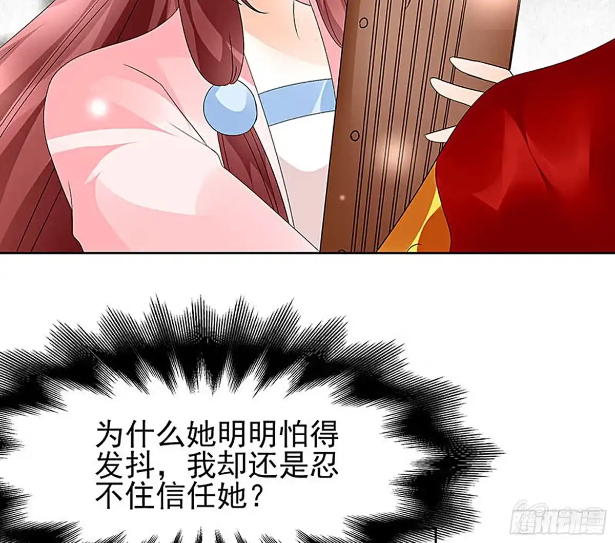 古乐风华录 第77话 小女子琴笙合奏助脱险 第51页