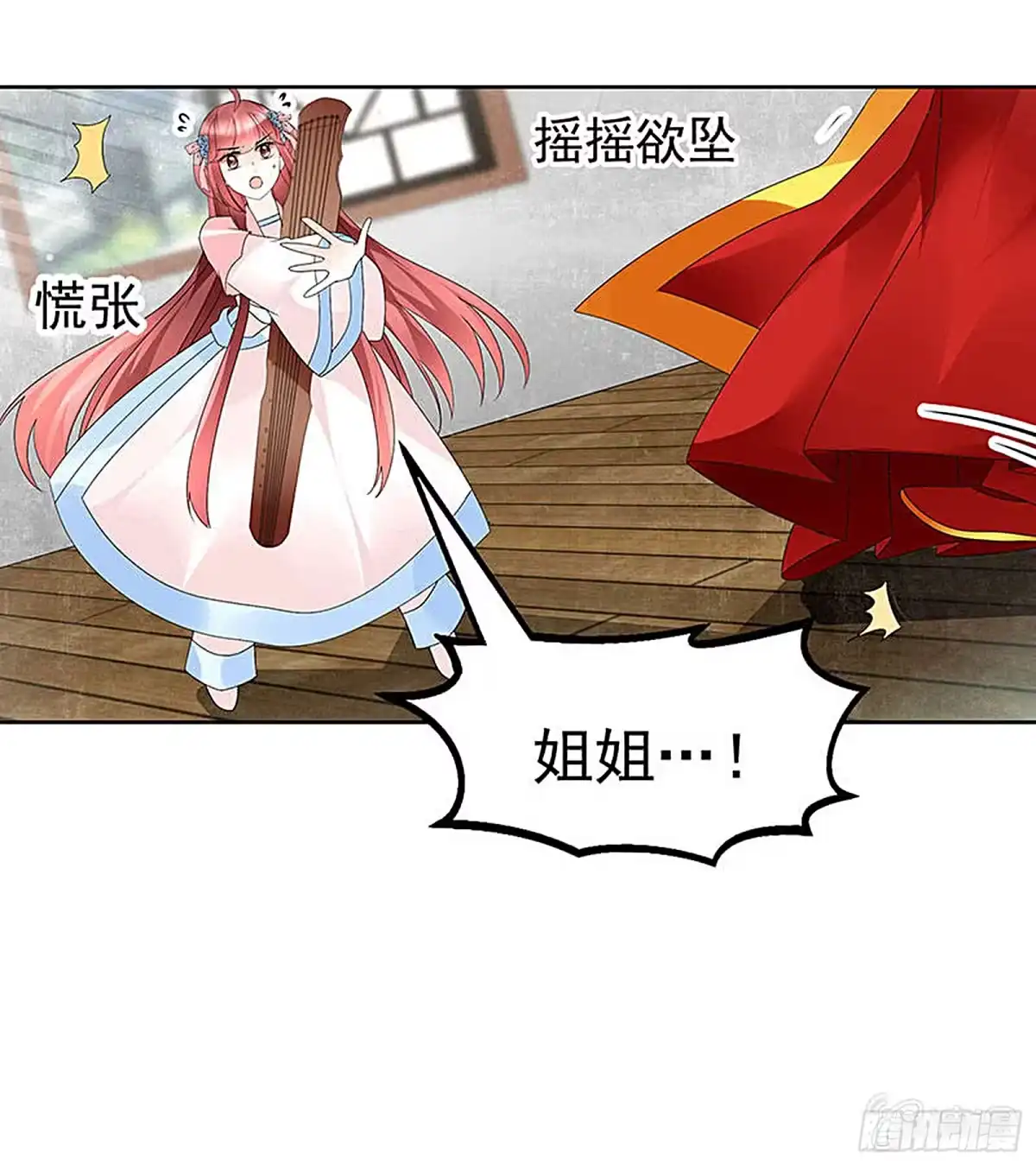 古乐风华录 第77话 小女子琴笙合奏助脱险 第6页