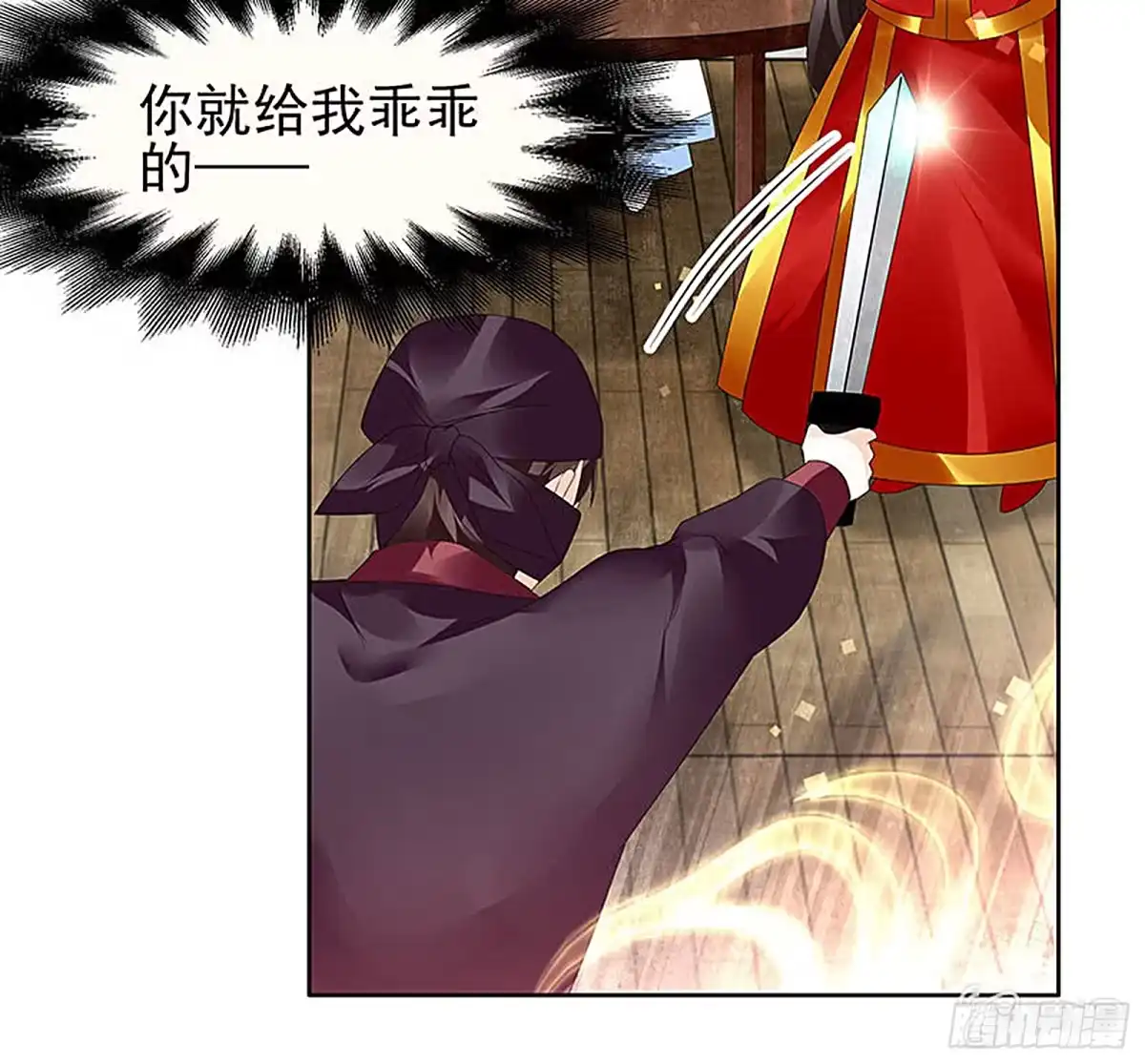 古乐风华录 第77话 小女子琴笙合奏助脱险 第61页