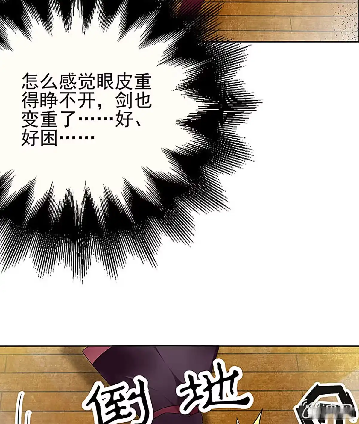 古乐风华录 第77话 小女子琴笙合奏助脱险 第65页