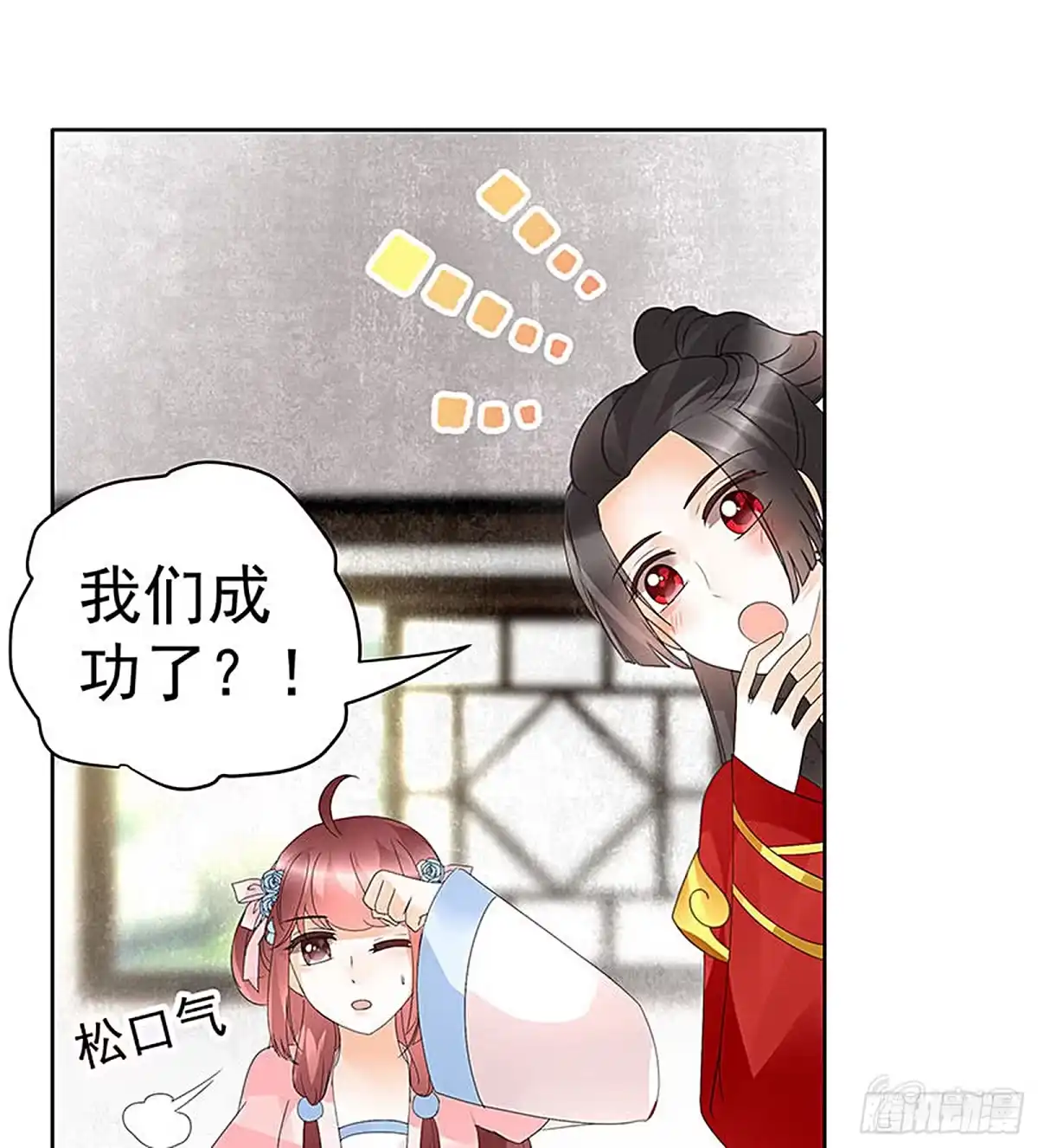 古乐风华录 第77话 小女子琴笙合奏助脱险 第68页
