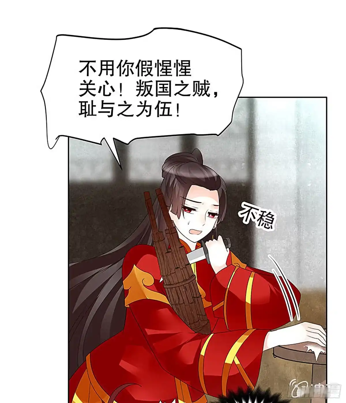 古乐风华录 第77话 小女子琴笙合奏助脱险 第7页
