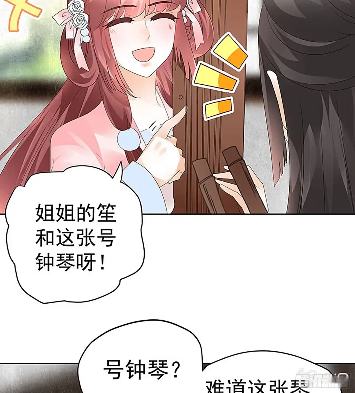 古乐风华录 第77话 小女子琴笙合奏助脱险 第71页