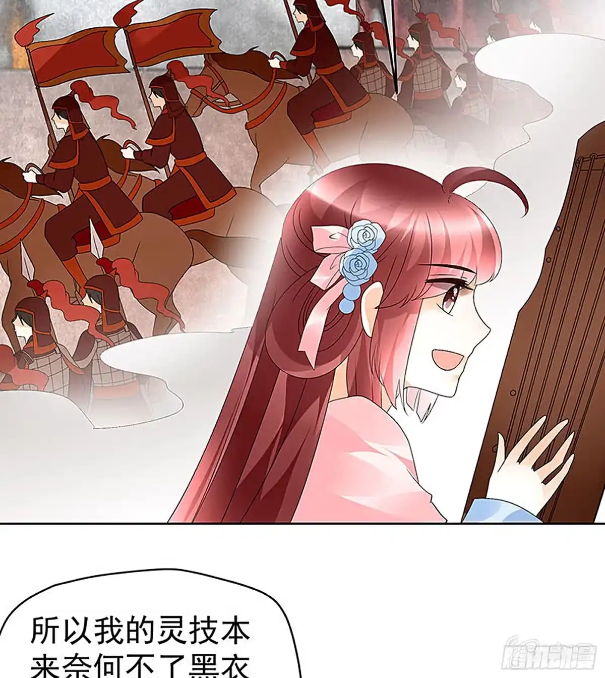 古乐风华录 第77话 小女子琴笙合奏助脱险 第74页