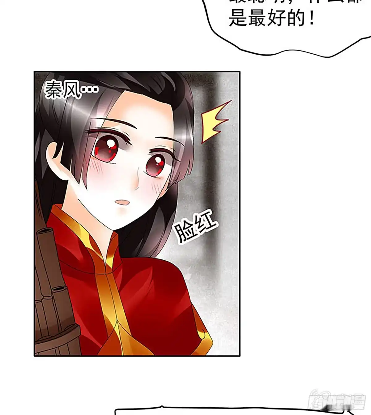 古乐风华录 第77话 小女子琴笙合奏助脱险 第76页