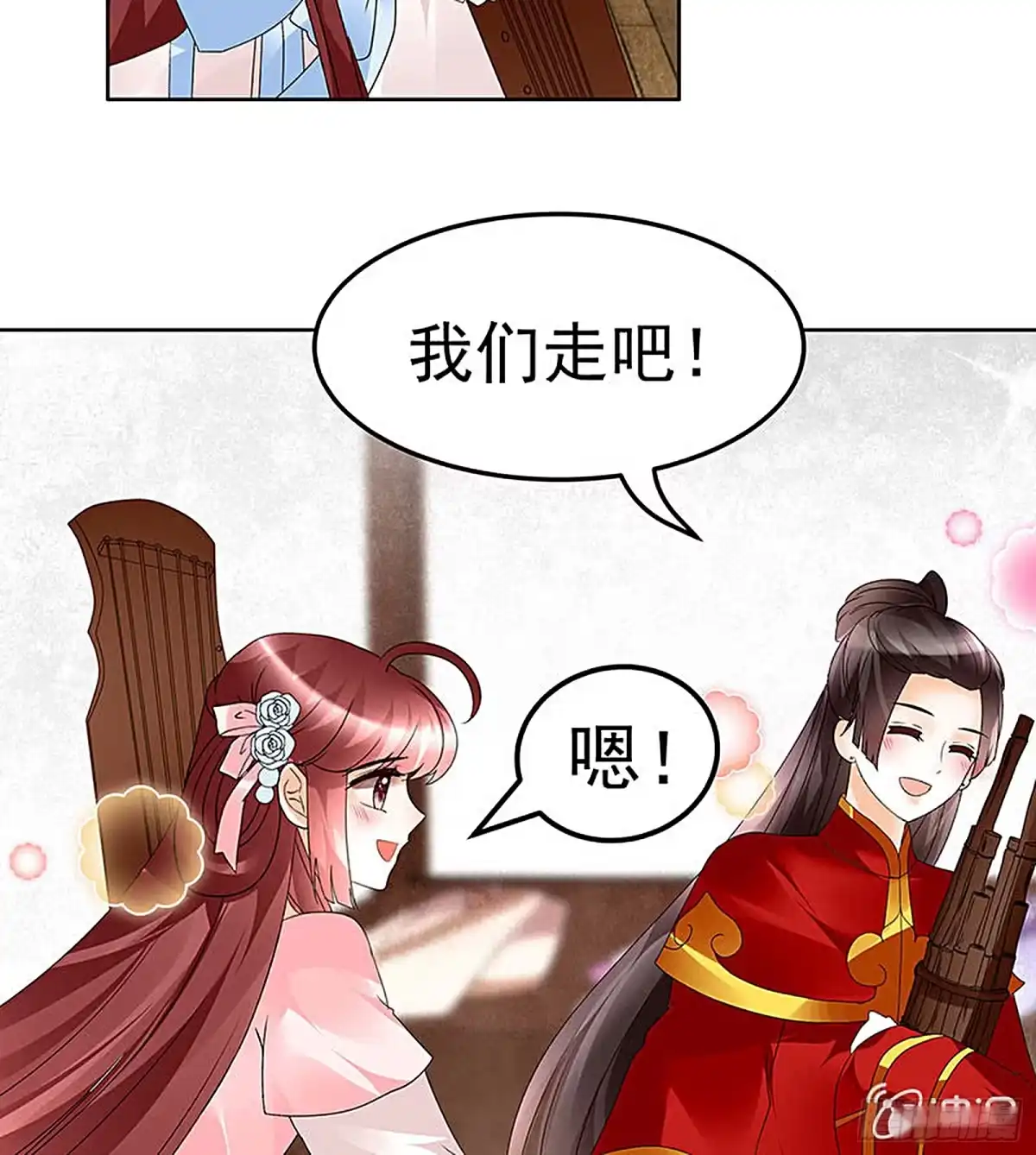 古乐风华录 第77话 小女子琴笙合奏助脱险 第79页