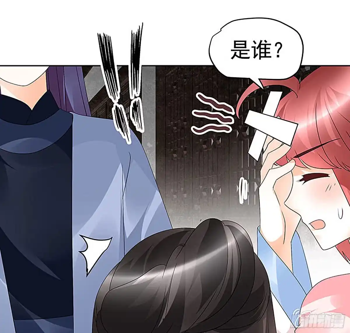 古乐风华录 第77话 小女子琴笙合奏助脱险 第83页
