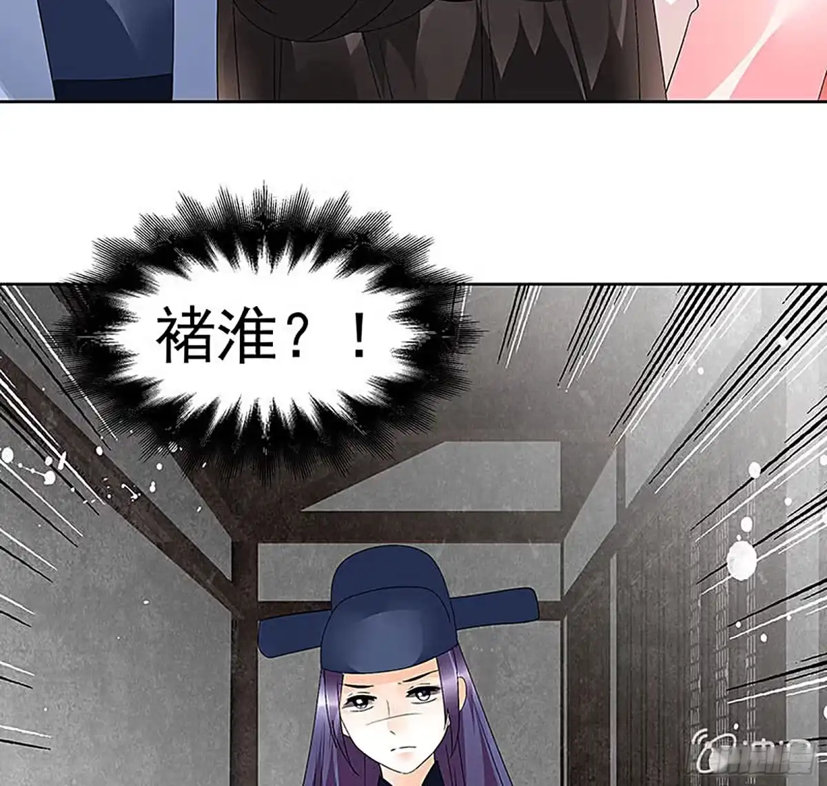 古乐风华录 第77话 小女子琴笙合奏助脱险 第84页